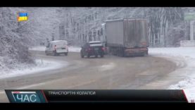 Транспортний колапс на перевалах.
