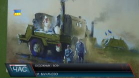 В замку «Паланок» презентували полотна військового художника.
