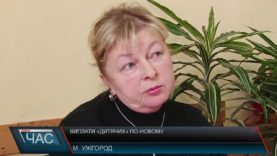 З січня 2017-го соцзахист по-новому нараховує «дитячі».