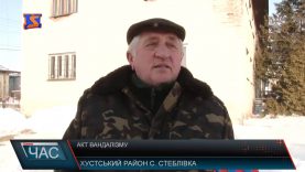 Акт вандалізму у Хусті