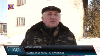 Акт вандалізму у Хусті
