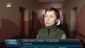 Благодійний фонд «Карітас» допомагає переселенцям  та сім’ям учасників АТО