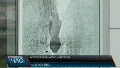 Бойова граната