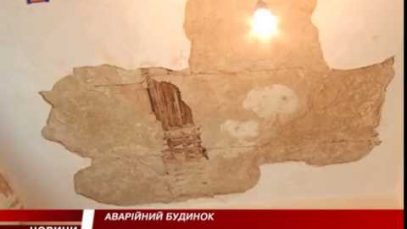 Будинку у Чопі терміново потрібен ремонт
