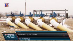 Ціна газу під питанням