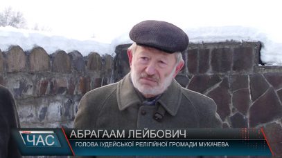 День пам’яті жертв Холокосту