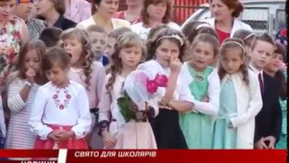 День знань в Закарпатському Парижі.