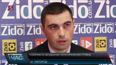 Дослідження публічності ОТГ