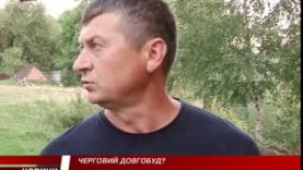 Довгобуд у Великоберезнянському селі Вишка