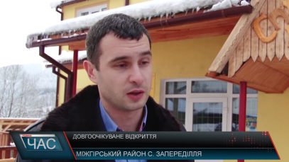 Довгоочікуване відкриття ДНЗ