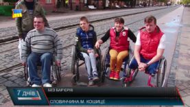 Дозвілля для маломобільних