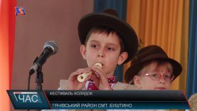 Фестиваль колядок у Буштині