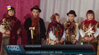 Фестиваль колядок у Рахові