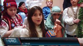 Фестиваль колядок у Тячеві