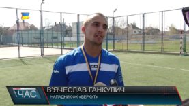 Фінальна частина ігор турніру Mukachevo Business Cup