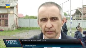 Футбольний турнір «Кубок Синай -2017»