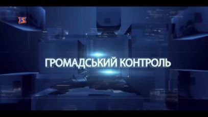 Громадський контроль за 7 квітня. В гостях Геннадій Москаль – голова Закарпатської ОДА