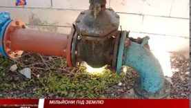 Гроші в каналізацію. Водоканали – дотаційні підприємства