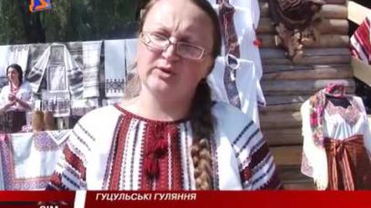 Гуцульський етнос. Традиції та святкування