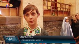 Колядники зі Словаччини