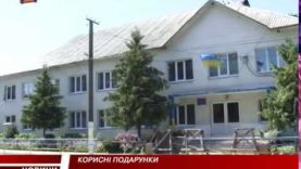 Корисні подарунки.