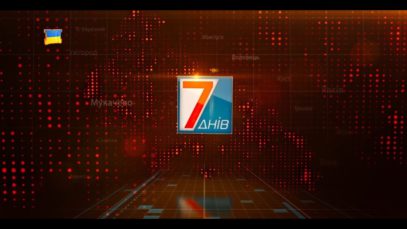 М Студіо 7 Днів новини Закарпаття за тиждень 2 квітня 2017 року