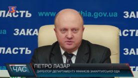 Місцеві бюджети Закарпаття