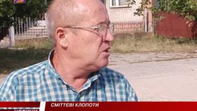 Мукачівці не знають як боротися з нерегулярним вивозом сміття
