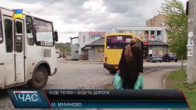 Мукачівські дороги ніяк не доремонтують