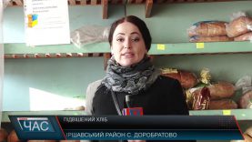 На Іршавщині запровадили благодійну акцію «Підвішенйи хліб»
