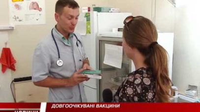 На Закарпаття надійшла вакцина