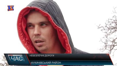 Небезпечні дороги