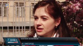 Небезпечні дороги