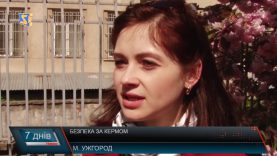 Небезпечні дороги