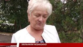 Незаконне звільнення у Великих Ком”ятах