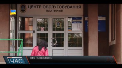 Нововведення від податківців.