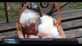 Інспекція Мукачівським ринком: у скільки обійдеться Великодній кошик