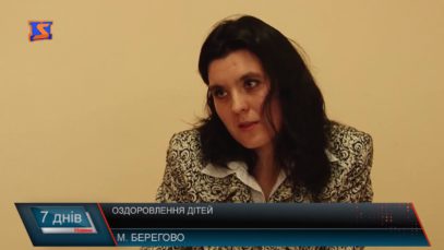 Оздоровлення школярів