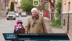 «Озеленення» тротуарів