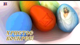 Пасхальне привітання Антала Майнека