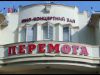 Плата за оренду комунального майна чи тиск на орендаря кінотеатру «Перемога».