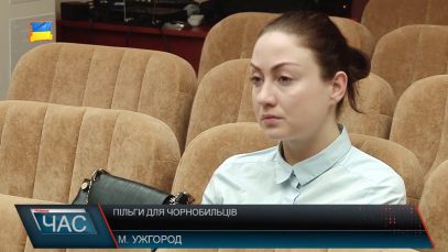 Пільги для чорнобильців