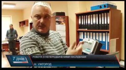 Побили електриків в готелі «Інтурист»