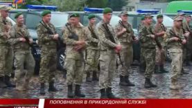Поповнення у Мукачівському прикордонному загоні