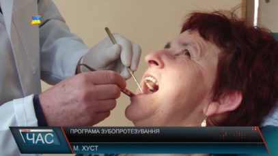 Право на пільгове зубопротезування