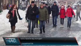 Примхи погоди