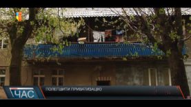 Приватизувати кімнати у гуртожитках закарпатцям стане легше