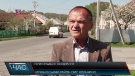 Процес об’єднання