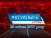 Програма “Актуальне інтерв’ю” за 28 квітня 2017 року