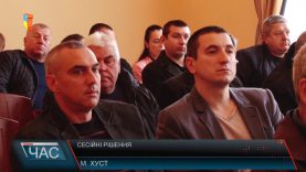 Сесія Хустської міської ради